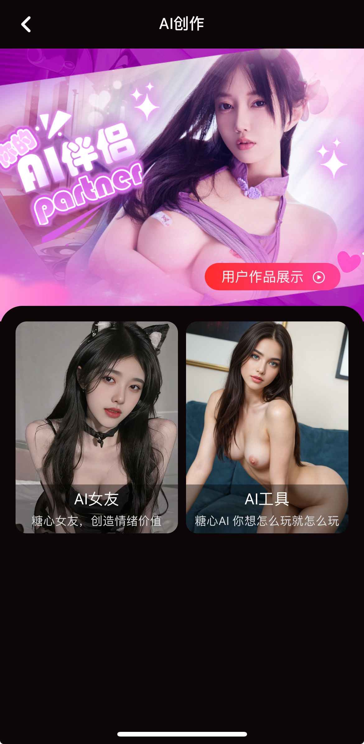 糖心Vlog APP AI创作 - AI伴侣与创意工具